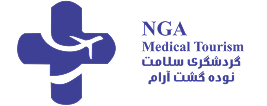 Noude Gasht Aram Medical Tourism Company
